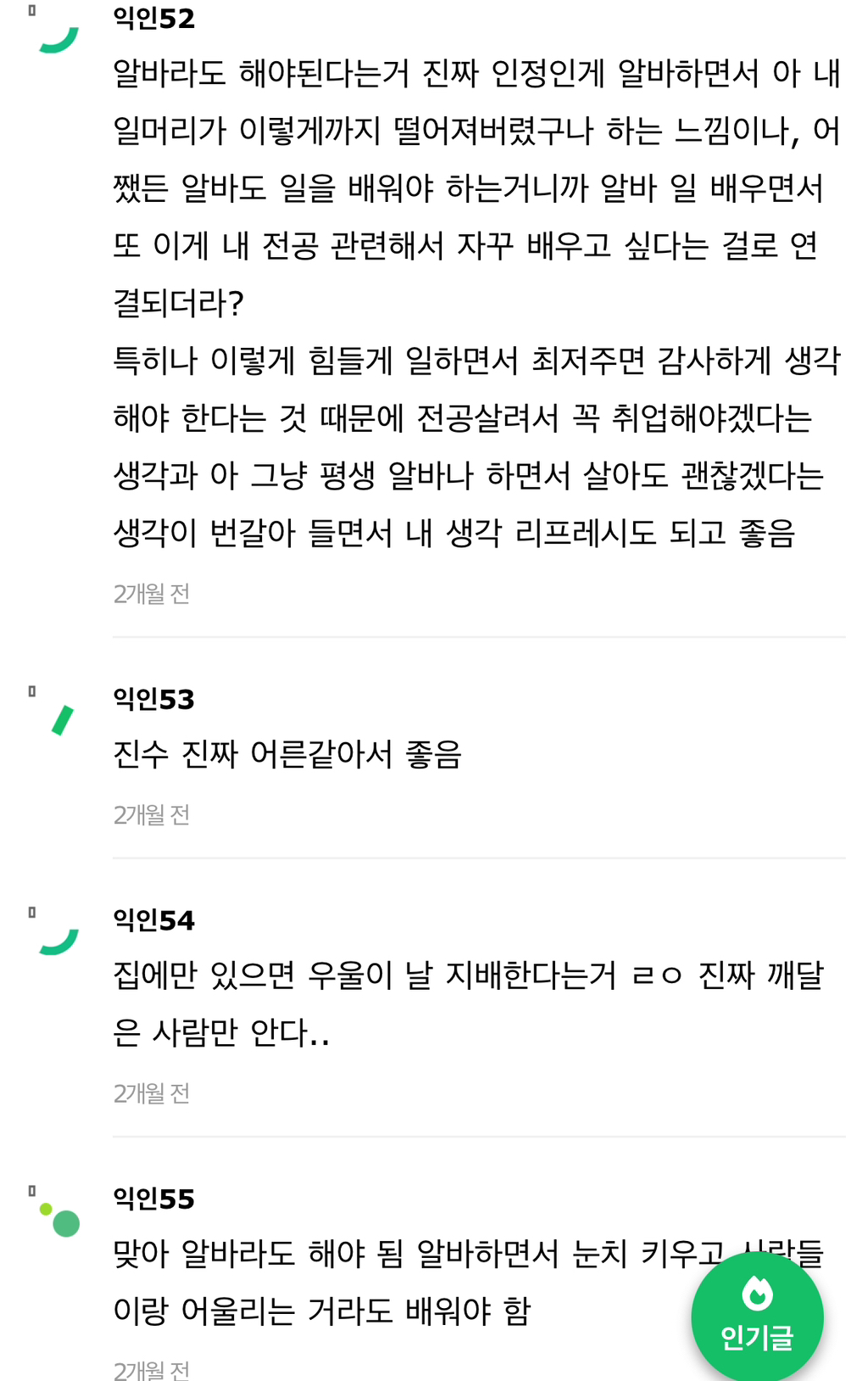 진수-트윗-ㄹㅇ-개공감-13-이미지