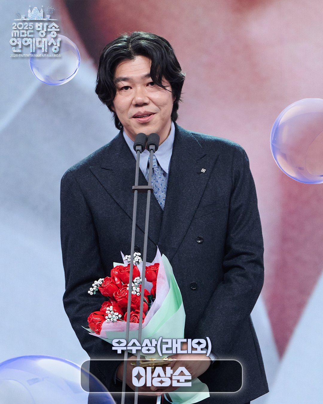 2025-MBC-연예대상-수상자.jpg-20-이미지