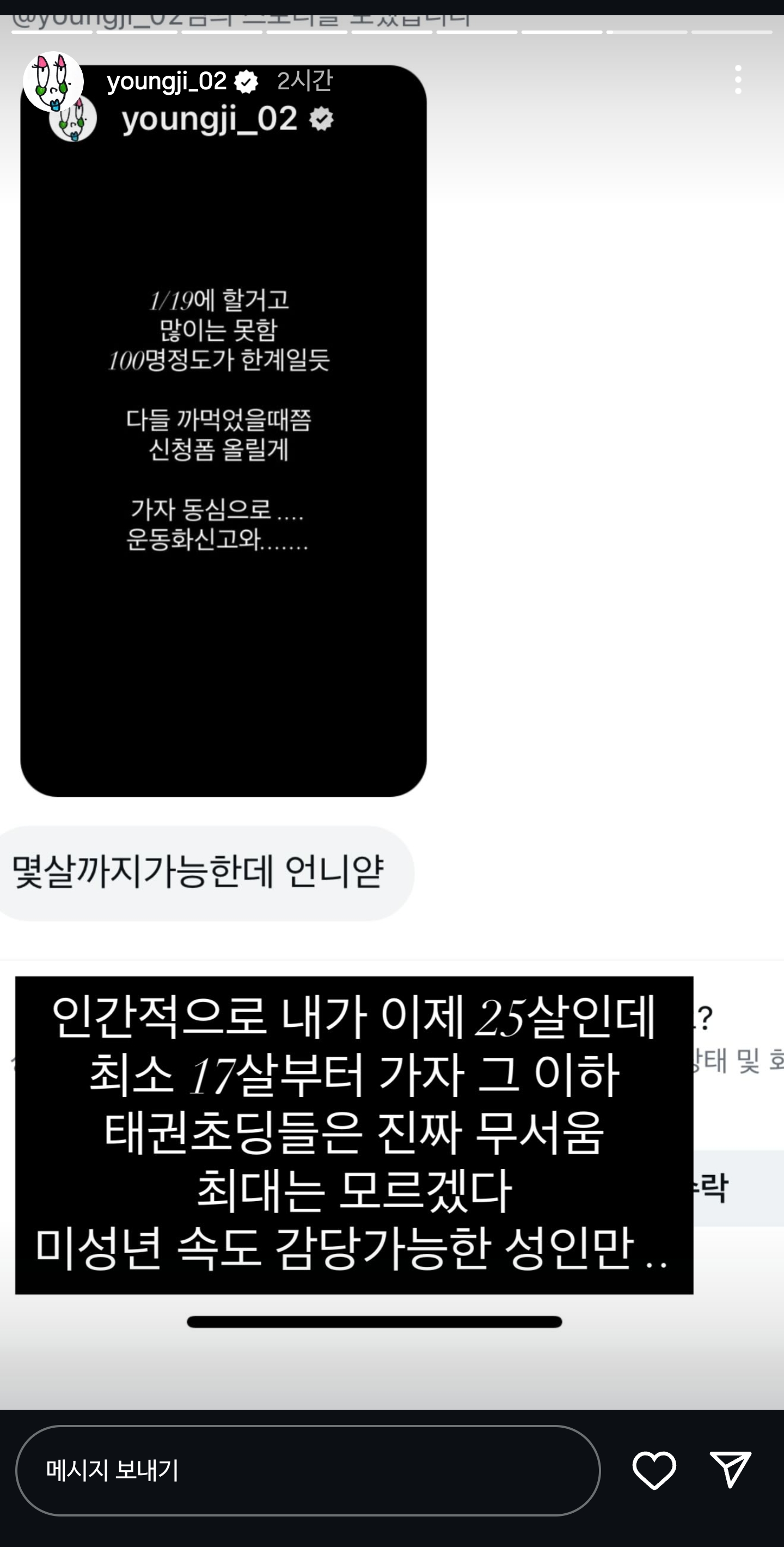 나영석-이용해서-사람들이랑-경도-계획을-꾸미는-중인-이영지.jpg-7-이미지