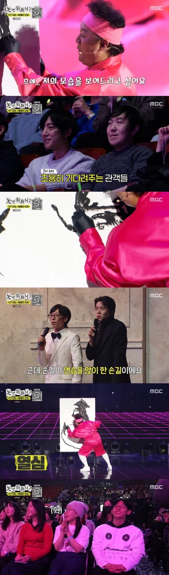 30년-우정-유재석을-위한-정준하의-선물-0-이미지