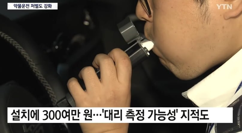 2026년부터-바뀌는-음주운전-관련-사항-7-이미지