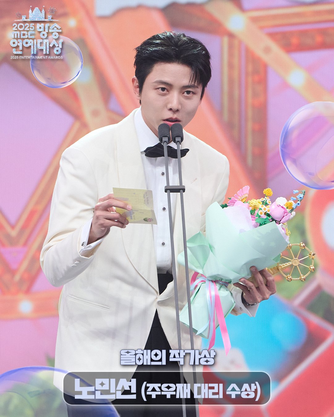2025-MBC-연예대상-수상자.jpg-4-이미지