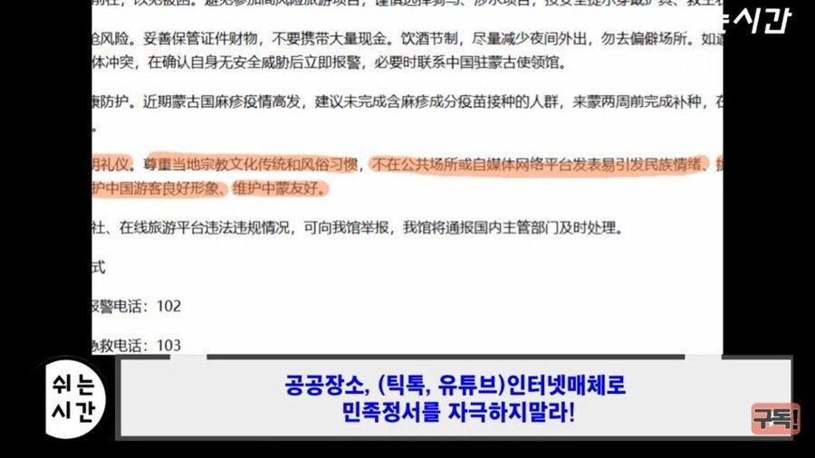 몽골에서-헛소리-하다-옥수수-털린-중국인-7-이미지