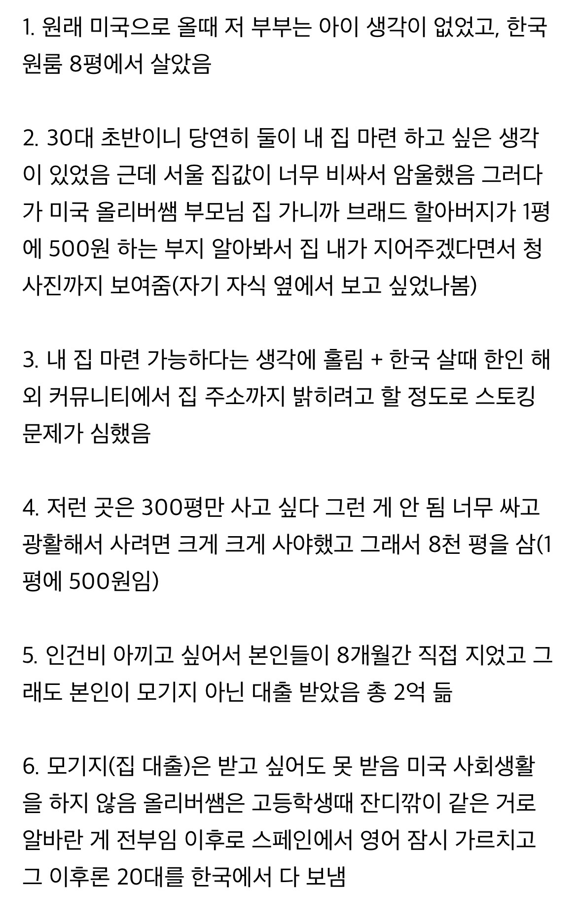 어제-올리버쌤-라방-내용-요약-1-이미지