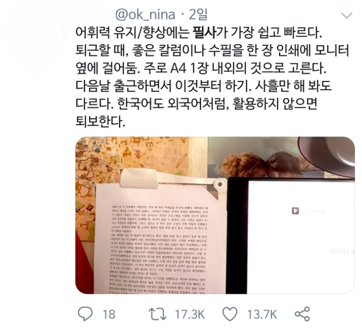 조금이라도-어린-나이에-필사를-시작해야하는-이유.twt-0-이미지