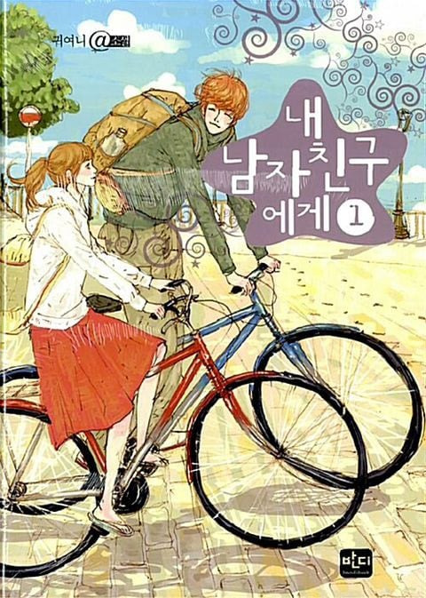 귀여니-비판하려고-책-읽은-궤도.jpg-11-이미지