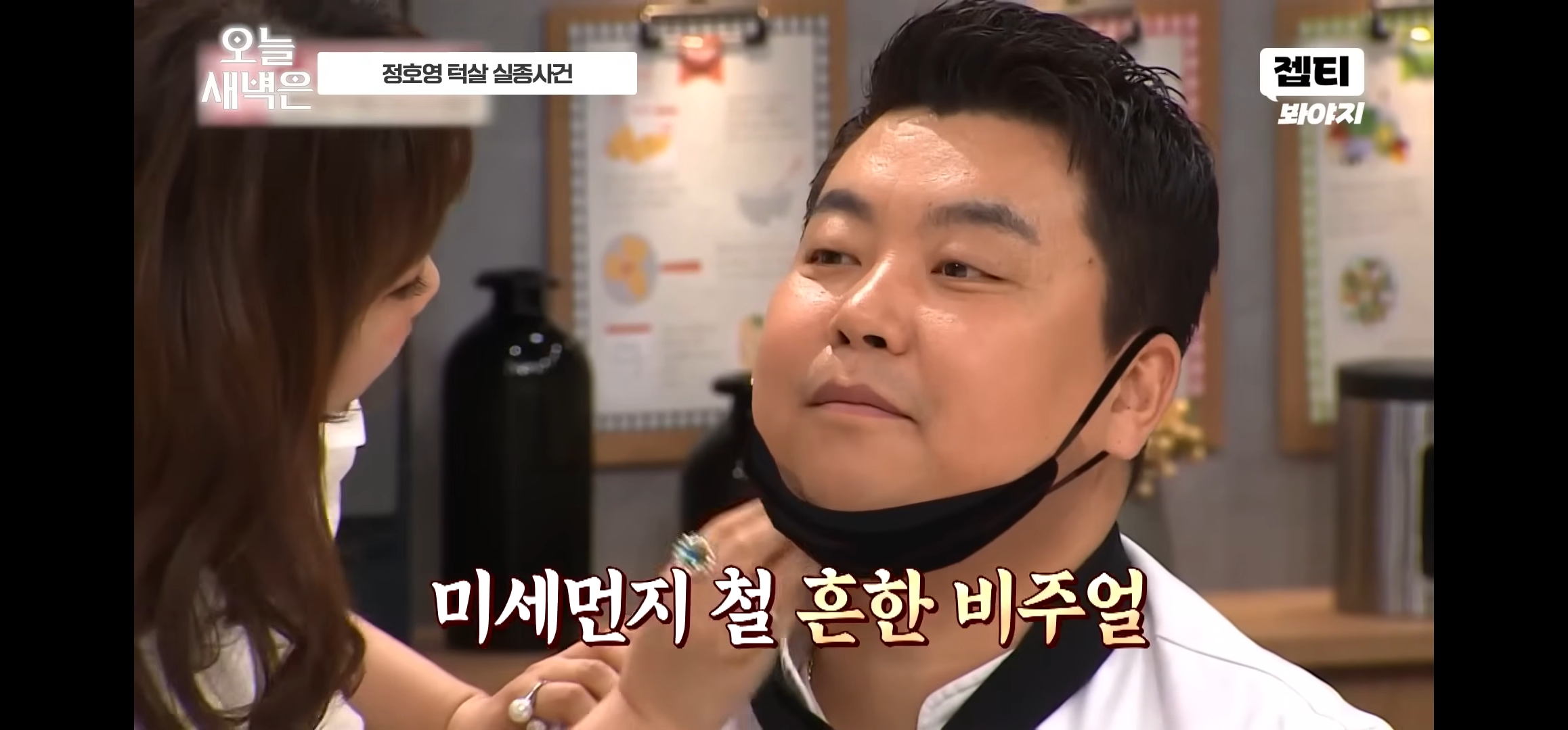 정호영-쉐프-턱쉐딩해주는-홍현희-7-이미지