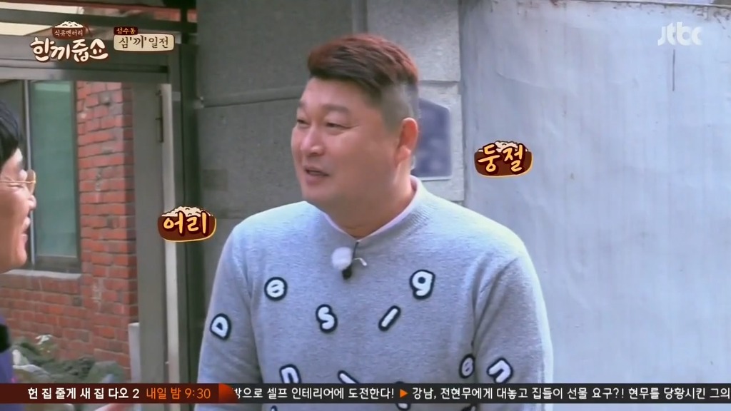 강호동의-리액션이-이해안되는-이경규.JPG-17-이미지