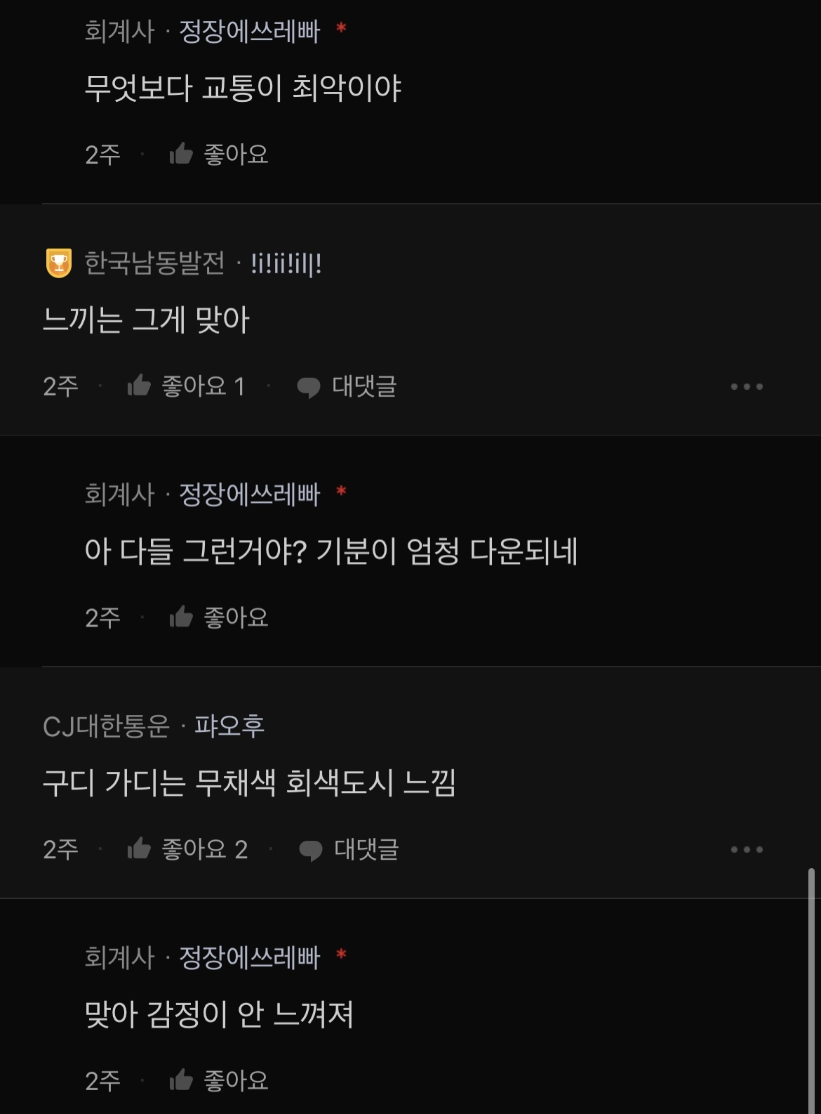 사람들이-은근-공감하는-구로,-가산디지털단지-분위기-3-이미지