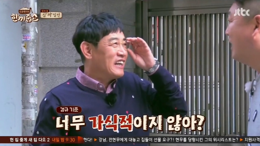 강호동의-리액션이-이해안되는-이경규.JPG-18-이미지