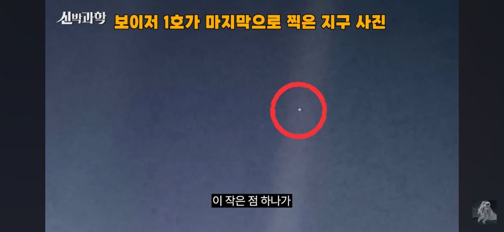 50살이된-우주선-보이저-1호의-현재-위치와-지구로부터의-거리-66-이미지