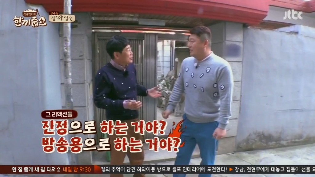 강호동의-리액션이-이해안되는-이경규.JPG-16-이미지