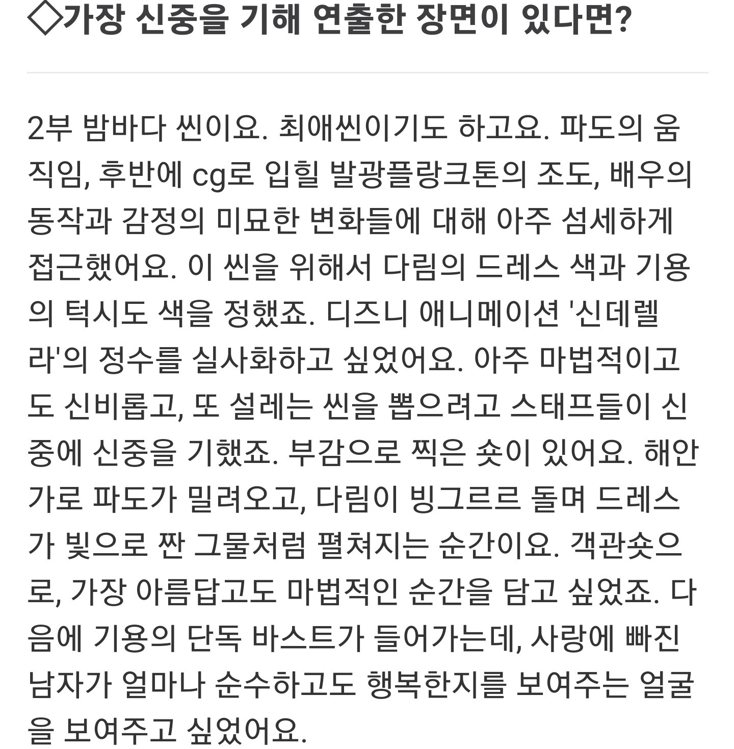 ＜키스는-괜히-해서!＞-감독이-최대한-공들인-연출-장면.gif-2-이미지