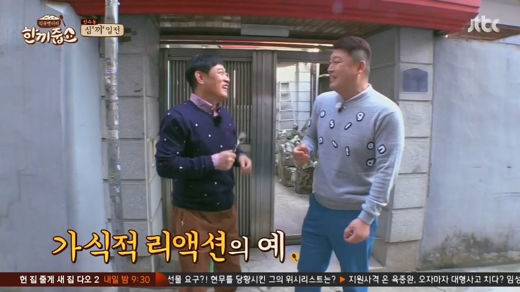 강호동의-리액션이-이해안되는-이경규.JPG-20-이미지