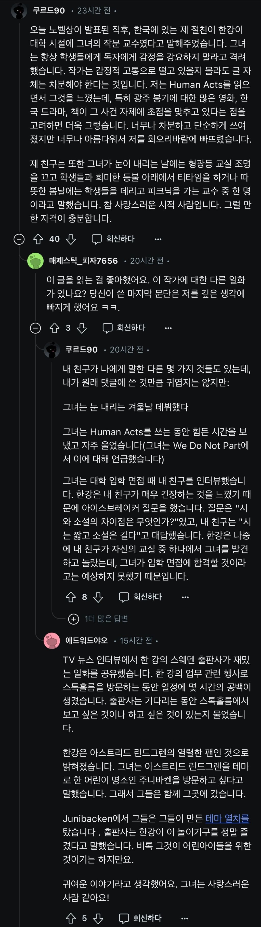 레딧에-올라온-작가-한강-대학-시절-썰-1-이미지