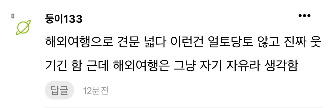 애인이-젊을-때-해외-여행-자주-가는거-개념-없대-7-이미지