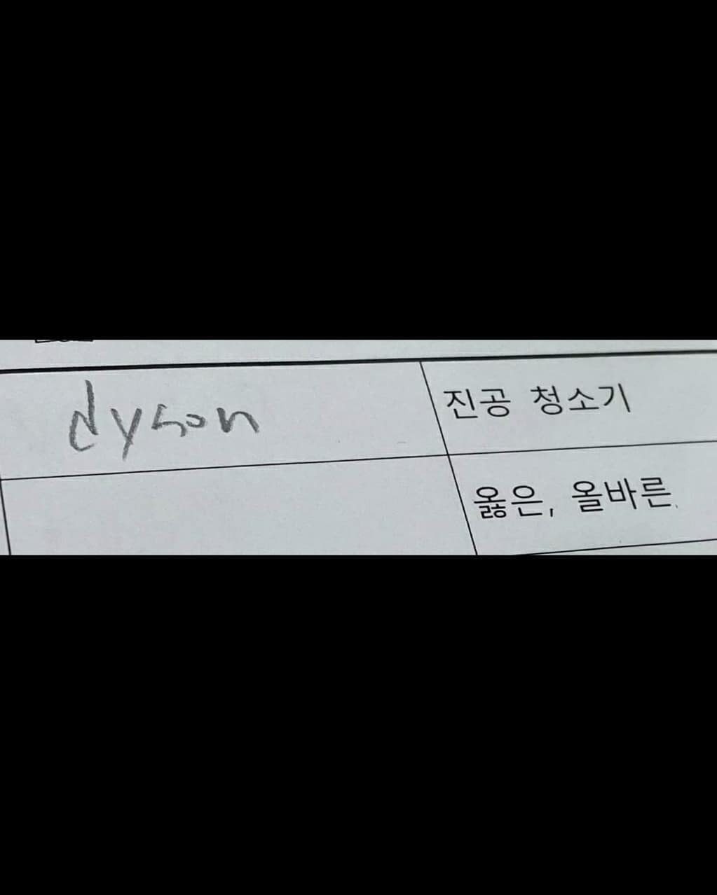 애들이-뭐라도-적어줘서-고마운-선생님-1-이미지