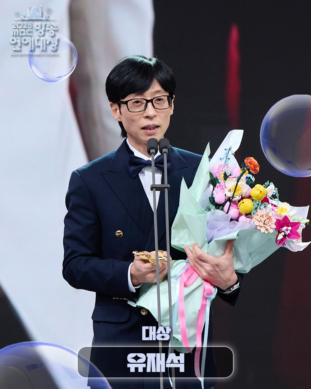 2025-mbc-유재석-대상-수상소감-전문.txt-0-이미지