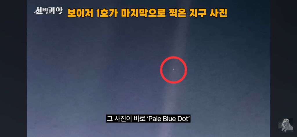 50살이된-우주선-보이저-1호의-현재-위치와-지구로부터의-거리-64-이미지