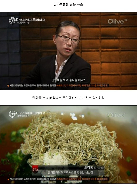 만화로-요리를-배웠습니다.-2-이미지