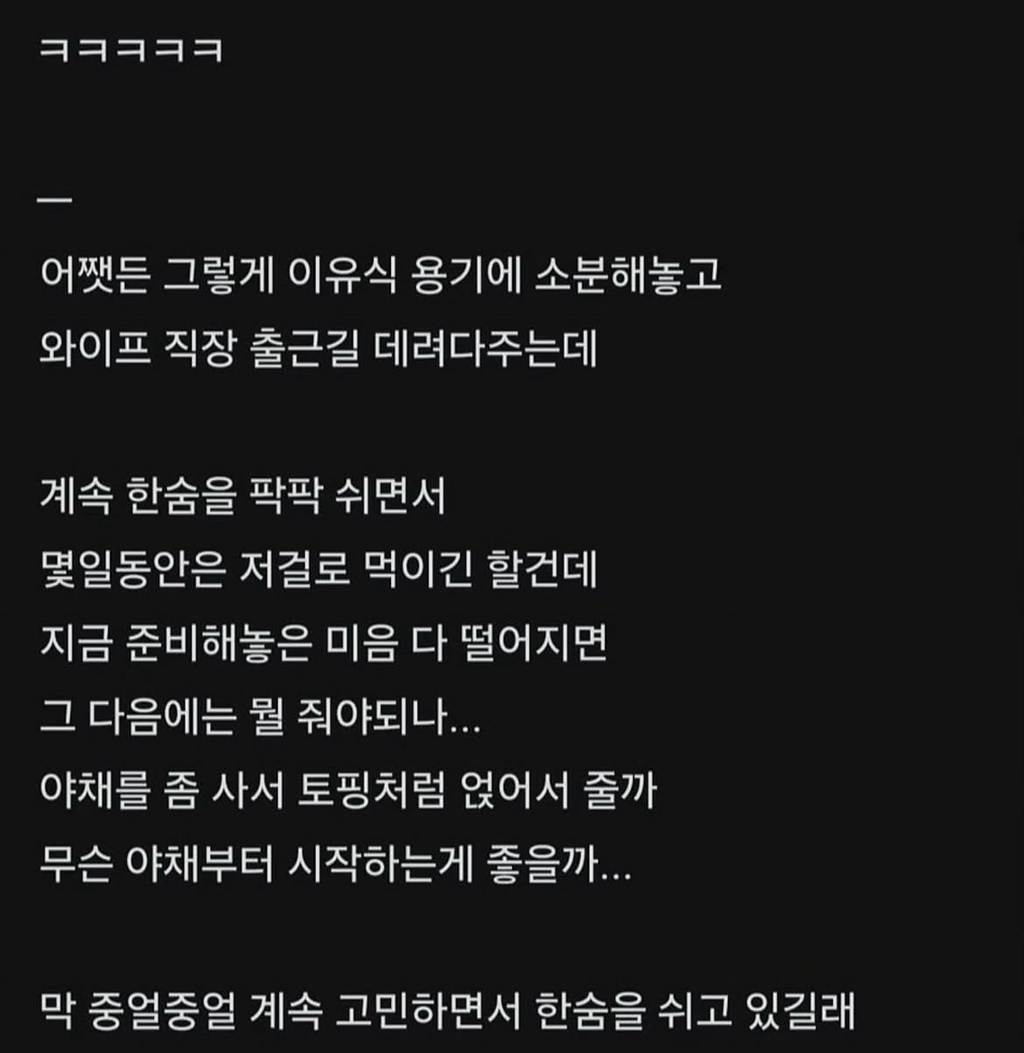 와이프-화났다-어떡하냐…-3-이미지