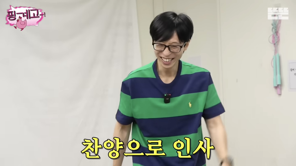 덱스가-핸드폰에-적어놓은-유재석-번호-저장명..jpg-2-이미지