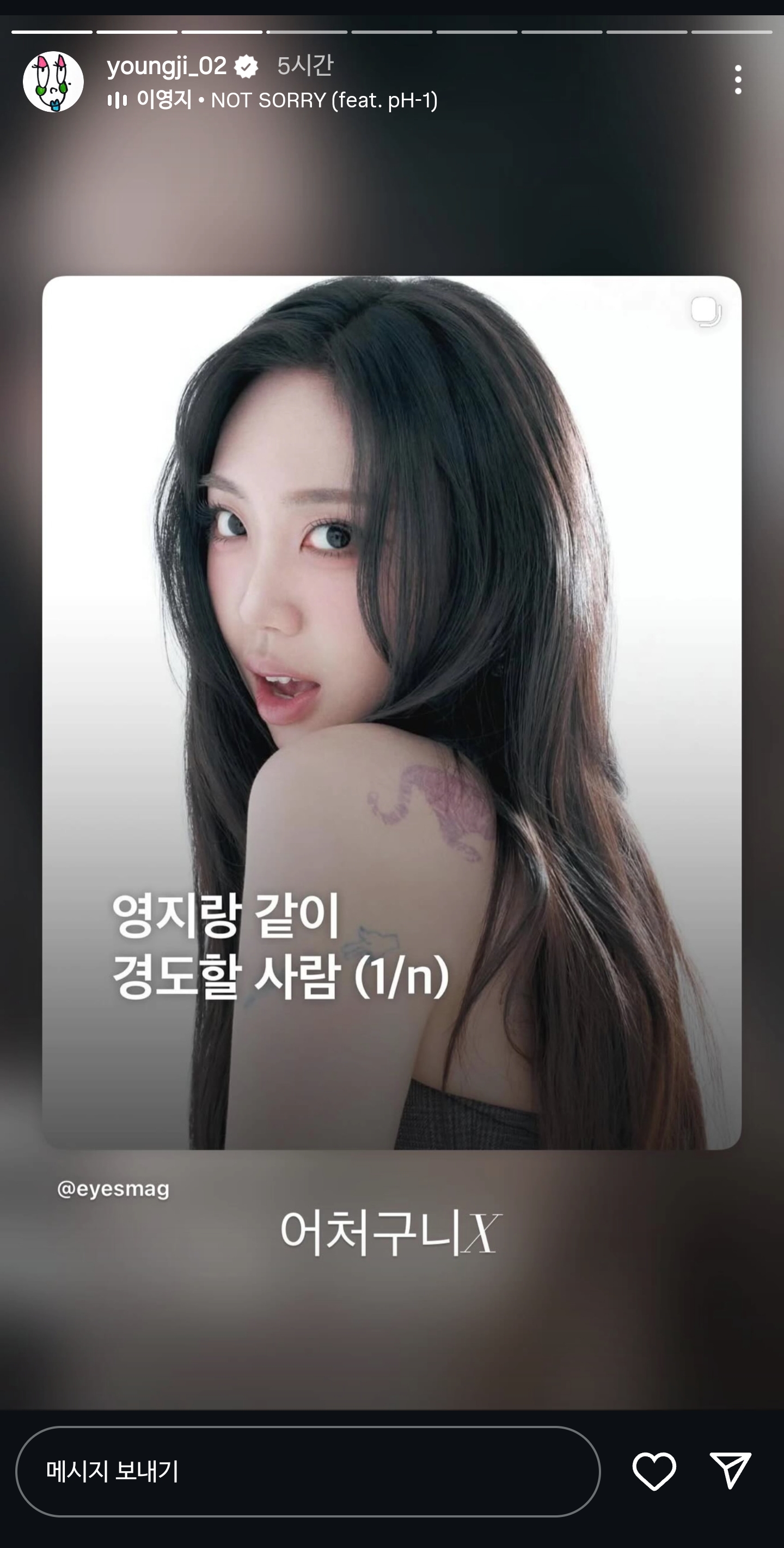 나영석-이용해서-사람들이랑-경도-계획을-꾸미는-중인-이영지.jpg-3-이미지