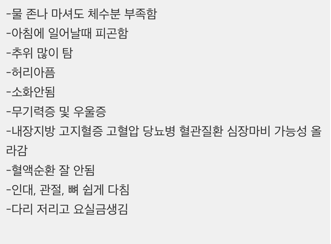 몸에-근육이-없다면-겪게-되는-현상들-0-이미지