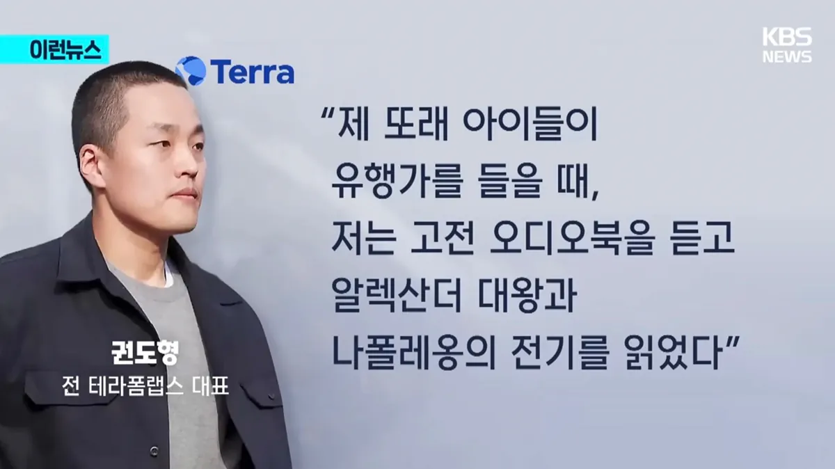 권도형(루나코인)-반성문-2-이미지