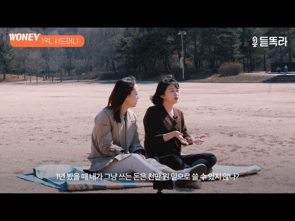 듣똑라---1억-모으는-가장-현실적인-방법(수정)-4-이미지