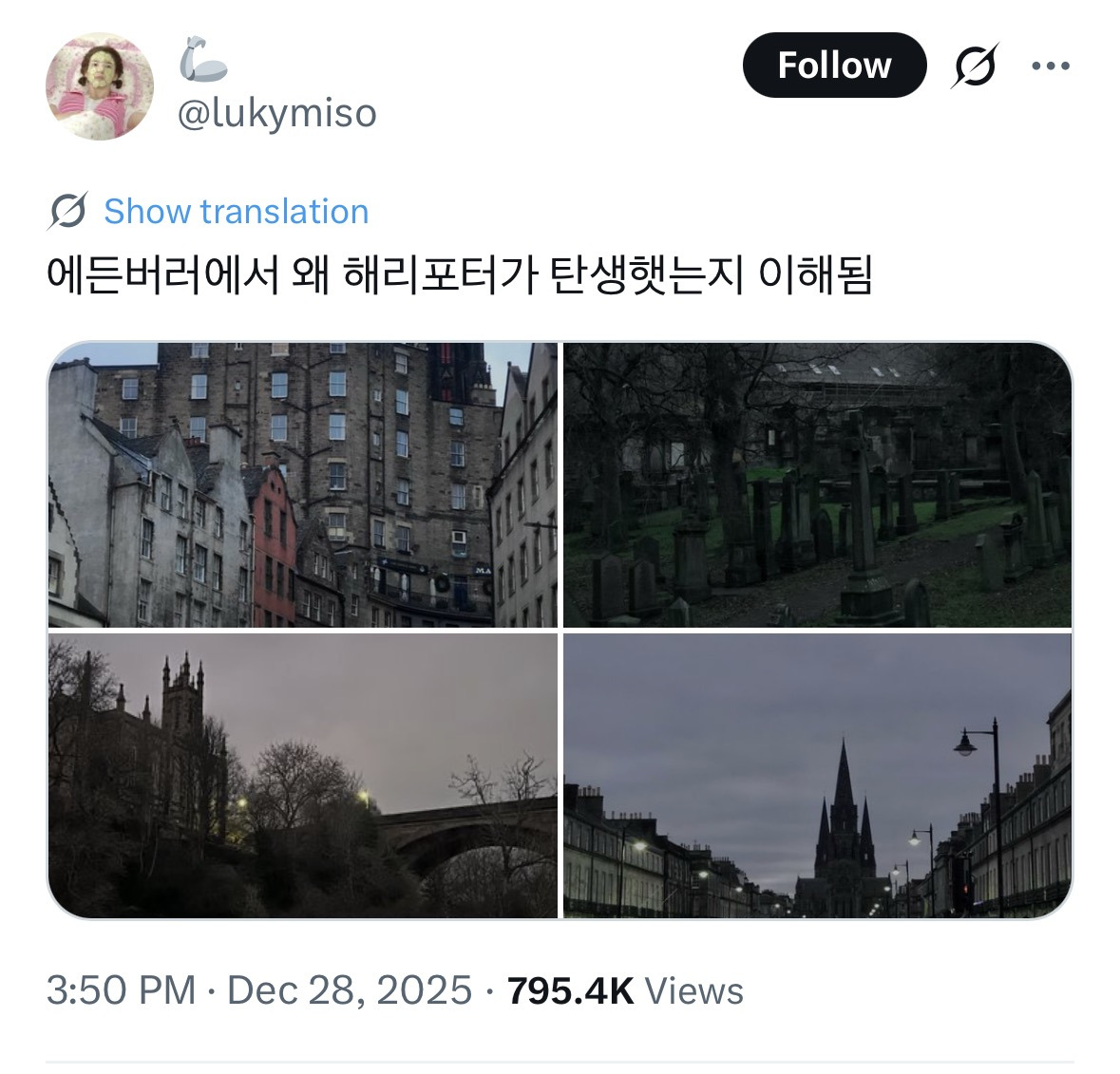 에든버러에서-왜-해리포터가-탄생햇는지-이해됨.x-0-이미지