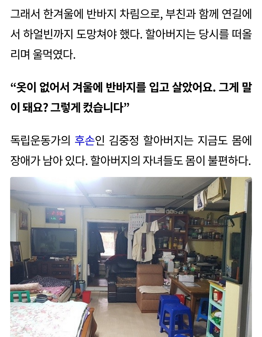 비닐하우스-산다고-독립운동가-명예에-누가-될까-봐-명패-반납한-할아버지-3-이미지