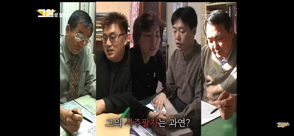 돈-많은-사주-특징-8-이미지