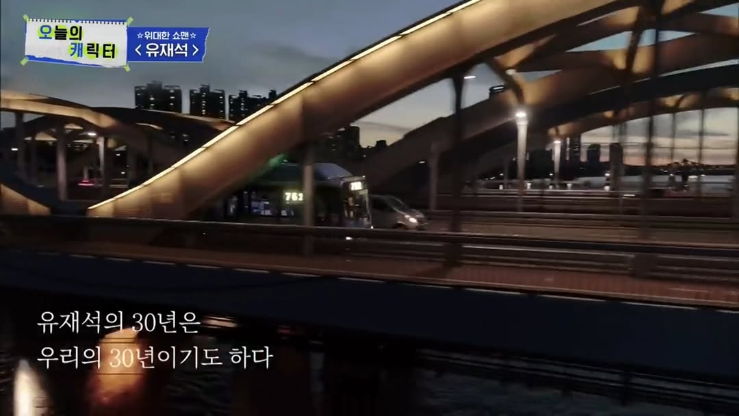 유퀴즈-인스타그램-업데이트-(큰자기-유재석-대상-축하)-1-이미지