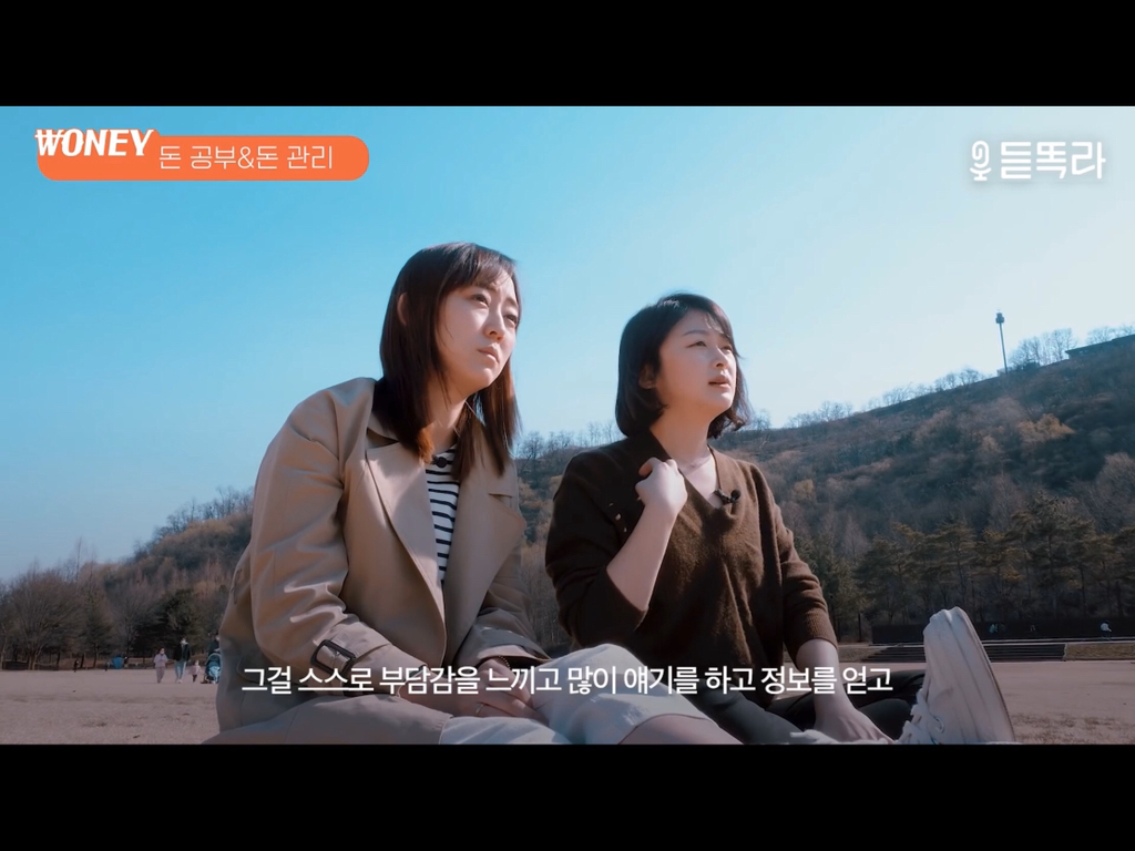 듣똑라---1억-모으는-가장-현실적인-방법(수정)-28-이미지