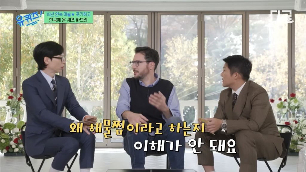 [유퀴즈]-한국을-사랑하는-이탈리안-셰프-파브리도-이해못하는-한국음식-4-이미지