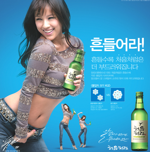 소주-마시기-전-흔들고-줘패는-이유-6-이미지