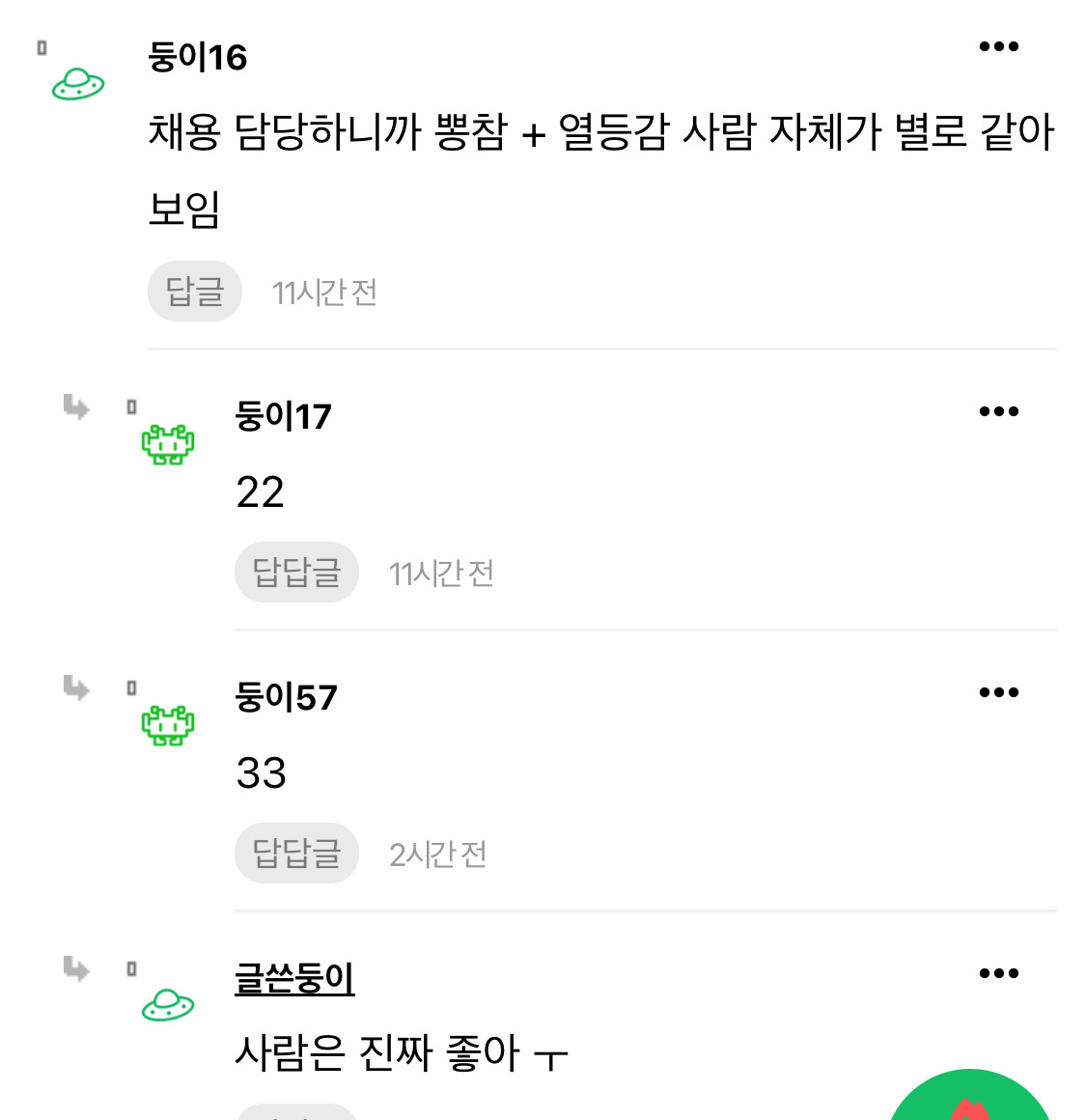 애인이-젊을-때-해외-여행-자주-가는거-개념-없대-2-이미지