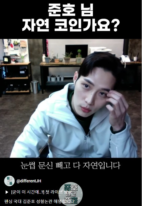 성형-논란-해명하는-펜싱-김준호-ㅋㅋㅋ-0-이미지