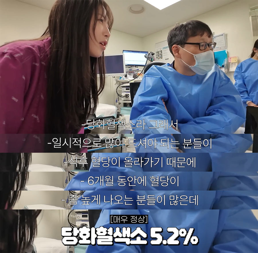 쯔양의-건강검진-결과-4-이미지