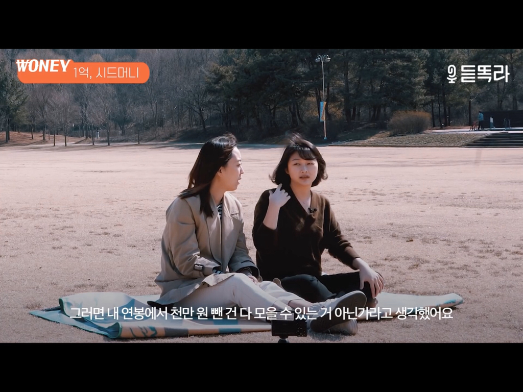 듣똑라---1억-모으는-가장-현실적인-방법(수정)-5-이미지