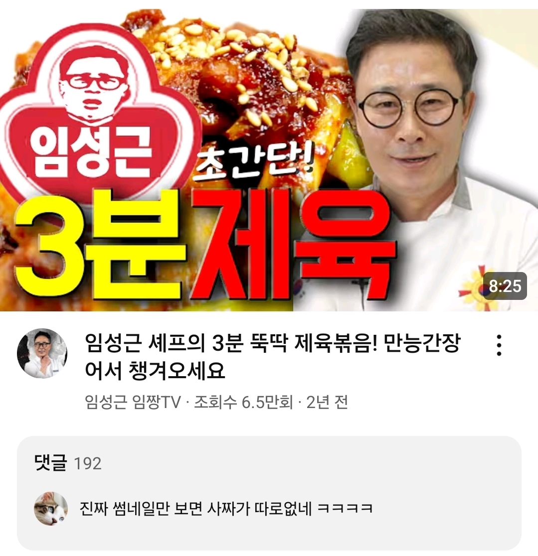 어쩌다보니-임짱티비-봤는데-1-이미지