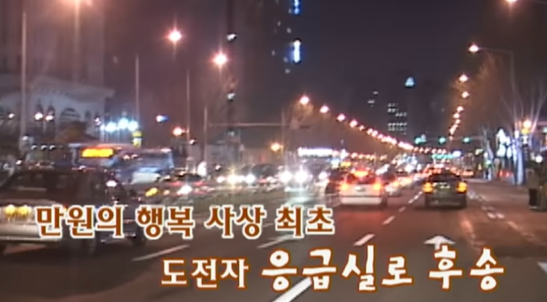 만원의-행복-최초-응급실-간-연예인.jpg-9-이미지