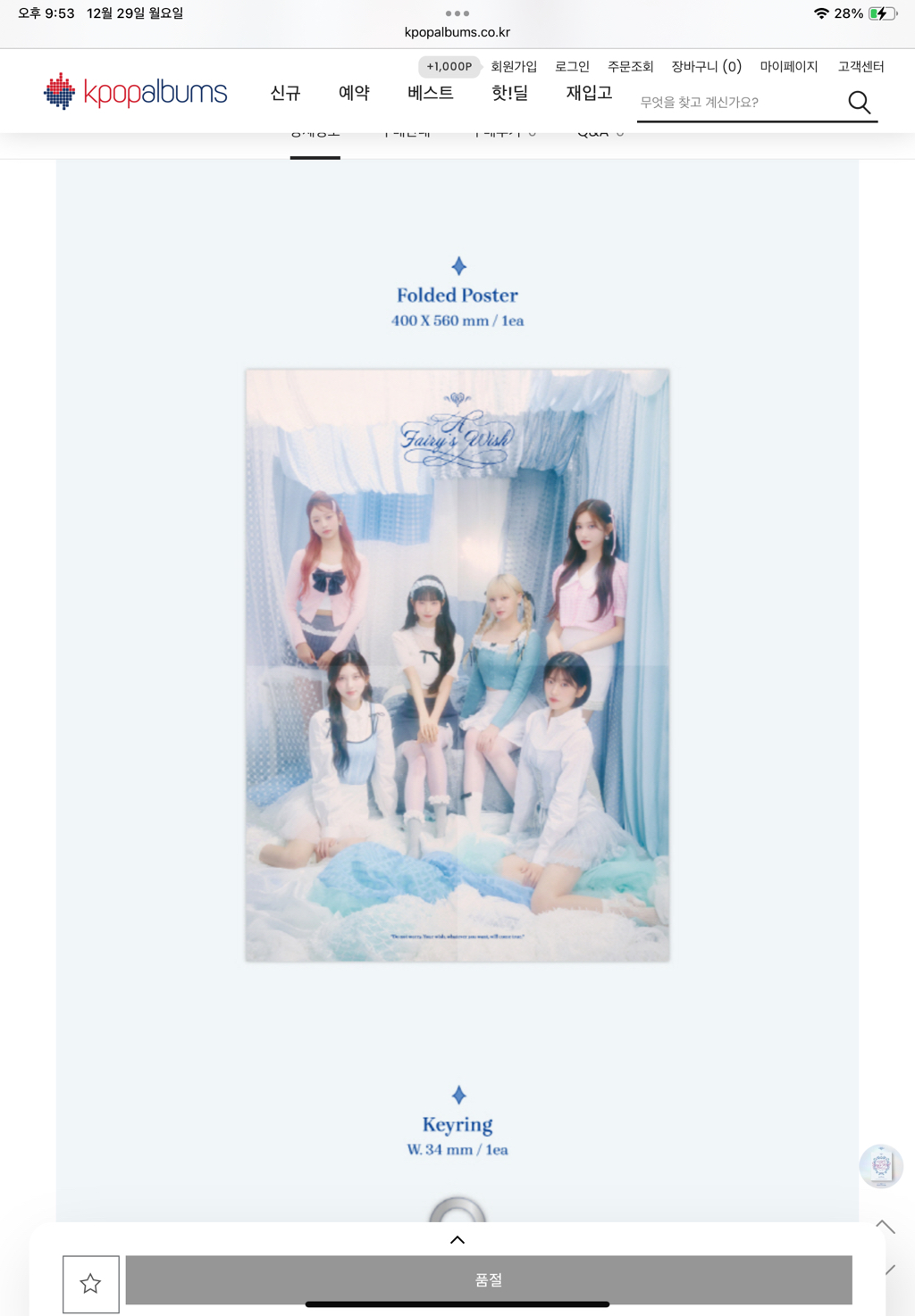 과거와-달리-요즘-아이돌-앨범이나-시즌그리팅-사면-최악인-증정품-3-이미지