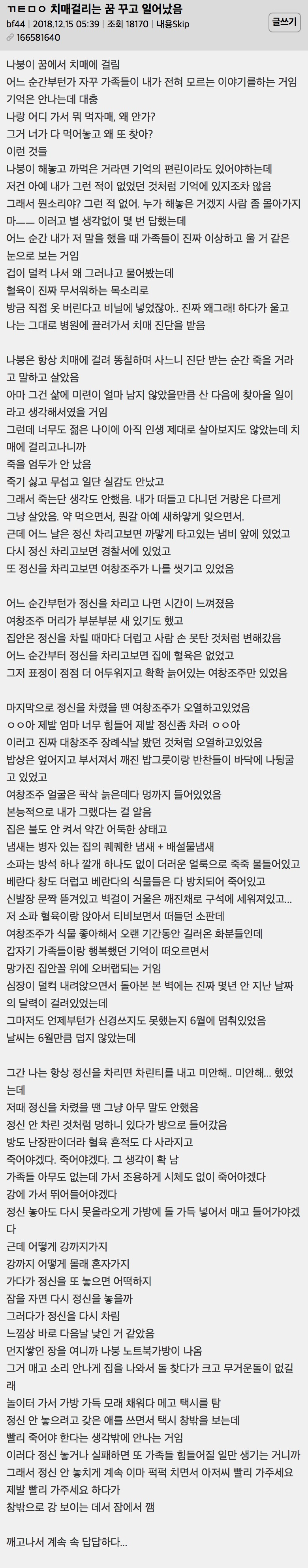 치매-걸린-꿈.jpg-0-이미지