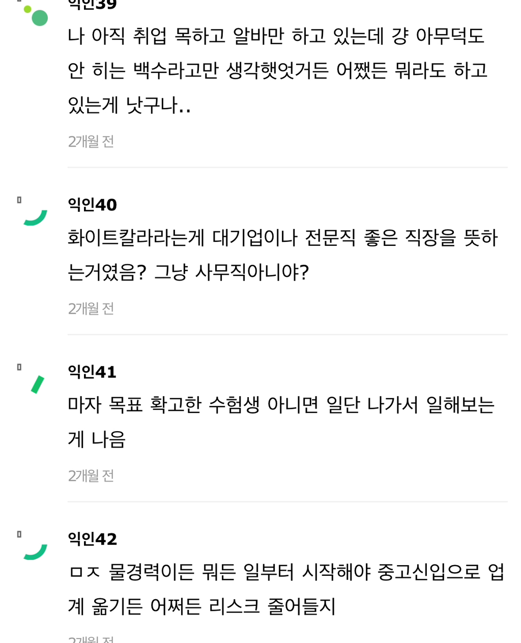 진수-트윗-ㄹㅇ-개공감-11-이미지