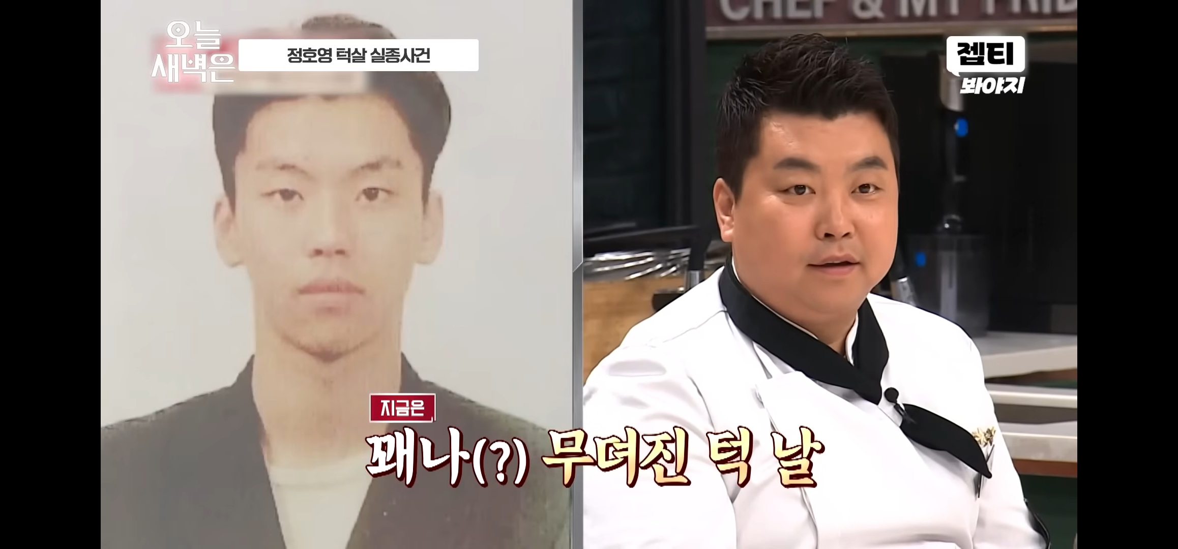 정호영-쉐프-턱쉐딩해주는-홍현희-1-이미지