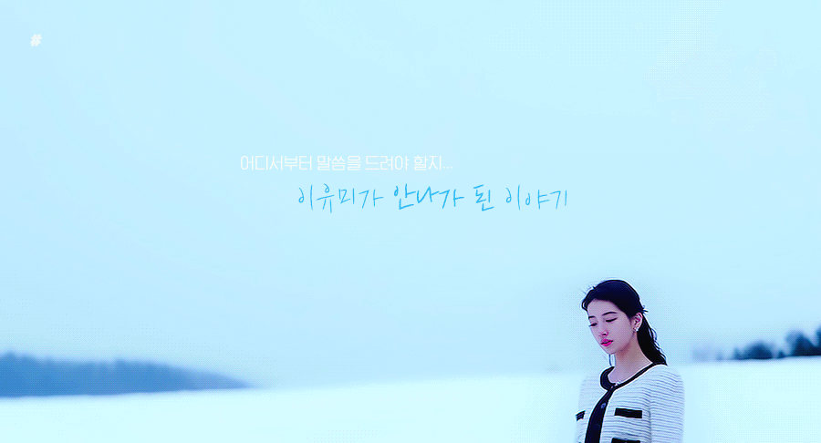 수지-원톱-드라마-＜안나＞-티저-예고편-3-이미지