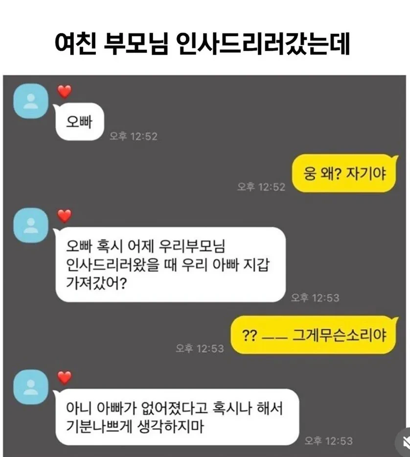 제사를-잘지내서-조상님이-도움을-주셨다.-0-이미지