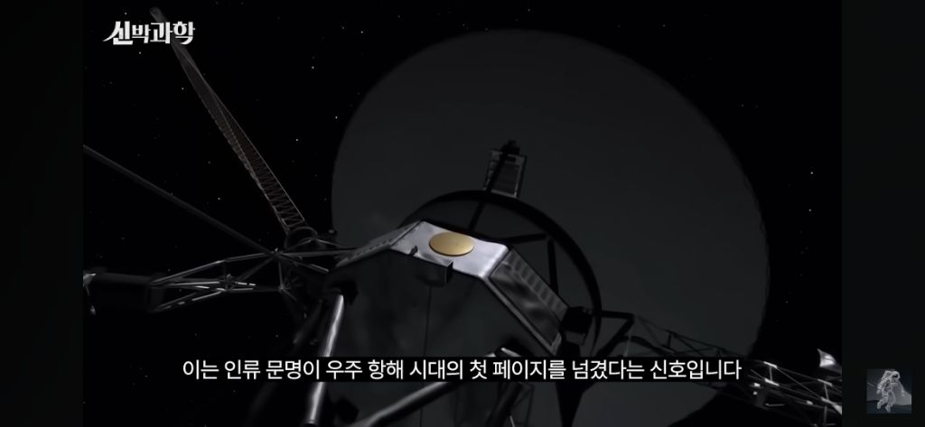 50살이된-우주선-보이저-1호의-현재-위치와-지구로부터의-거리-76-이미지